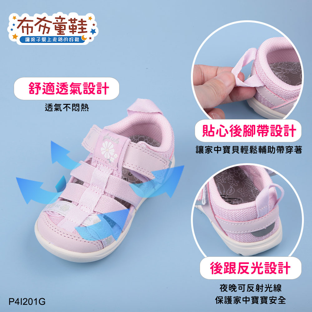日本IFME帥氣黃色寶寶機能水涼鞋
